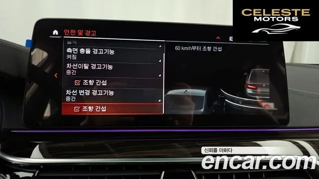 BMW Série 5 (G30) 520i Luxury 2021 — photo 16 sur 20