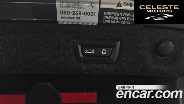 BMW Série 5 (G30) 530e M Sport 2023 — photo 20 sur 20