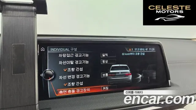 BMW Série 7 (G11) 740Li xDrive 2016 — photo 16 sur 20