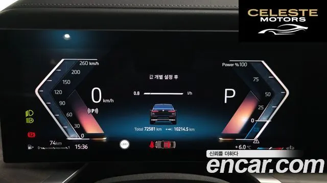 BMW Série 7 (G70) 740d xDrive Design Pure Excellence 2023 — photo 8 sur 20