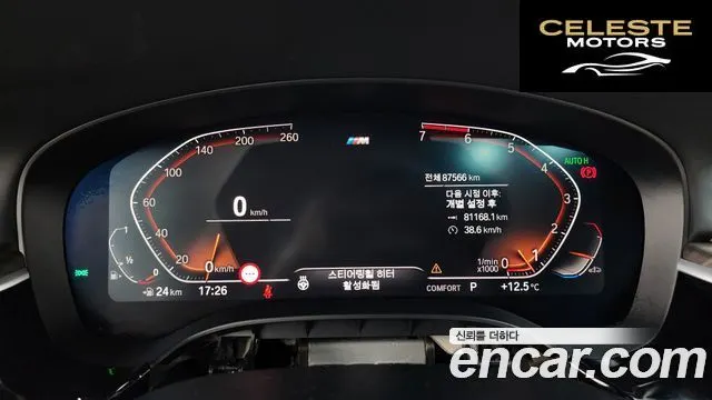BMW Série 5 (G30) 520i M Sport 2020 — photo 8 sur 20
