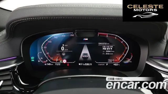 BMW Série 5 (G30) 520i M Sport 2023 — photo 8 sur 20