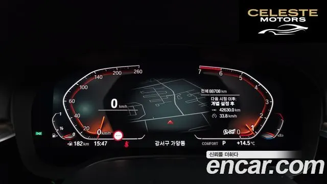 BMW Série 5 (G30) 530i xDrive Luxury Plus 2020 — photo 8 sur 20