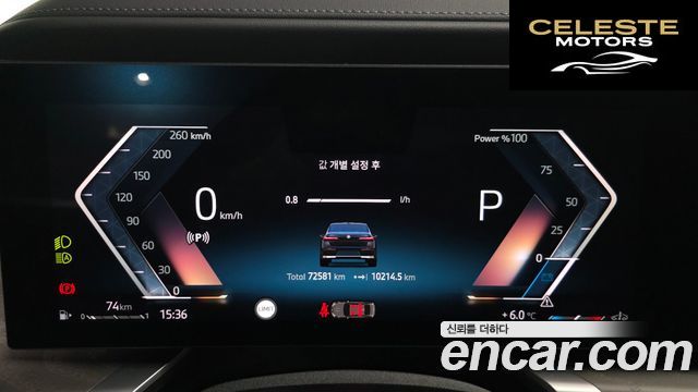 BMW Série 7 (G70) 740d xDrive Design Pure Excellence 2023 — photo 8 sur 20