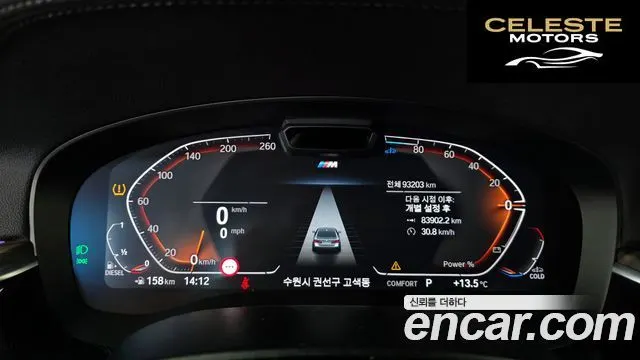 BMW Série 5 (G30) 523d M Sport 2021 — photo 8 sur 20
