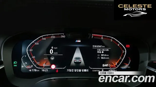 BMW Série 5 (G30) 530i M Sport 2023 — photo 8 sur 20