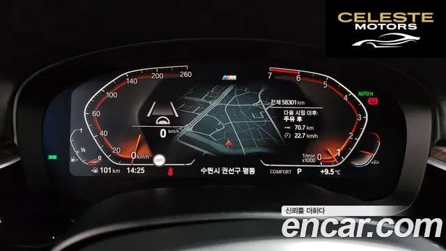 BMW Série 5 (G30) 520i M Sport 2020 — photo 8 sur 20