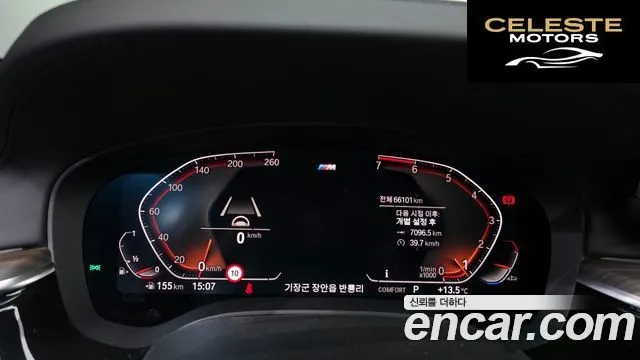 BMW Série 5 (G30) 520i M Sport 2020 — photo 8 sur 20