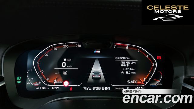 BMW Série 5 (G30) 530i M Sport 2023 — photo 8 sur 20