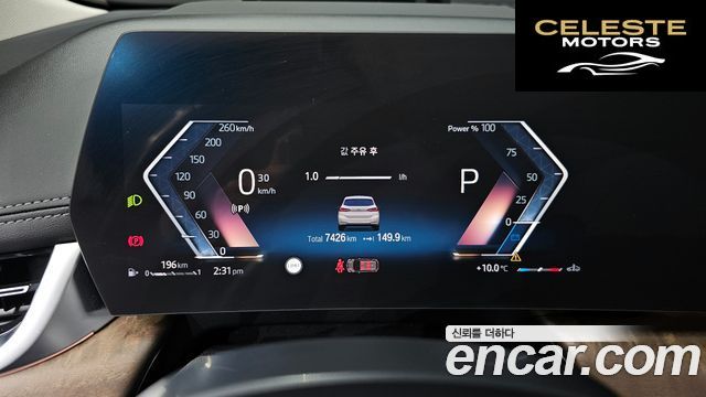 BMW Série 2 Active Tourer (U06) 220i Luxury 2023 — photo 8 sur 20