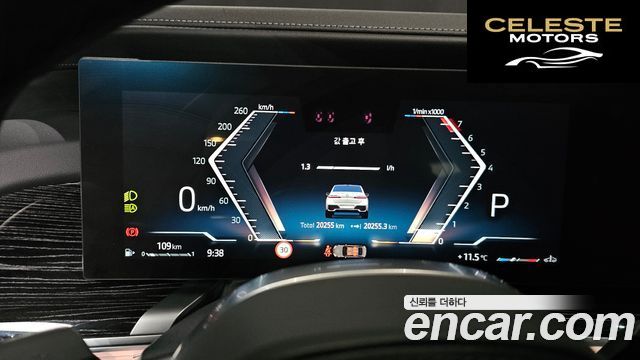 BMW Série 7 (G70) 740i xDrive M Sport 2025 — photo 8 sur 20