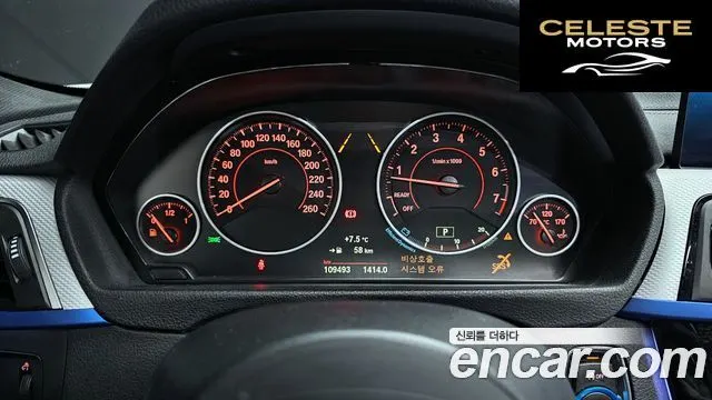 BMW Série 3 (F30) 320i M Sport 2018 — photo 8 sur 20