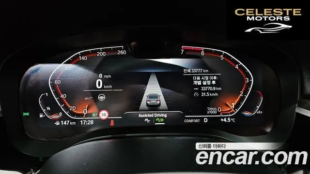 BMW Série 5 (G30) 530i xDrive Luxury 2023 — photo 8 sur 20