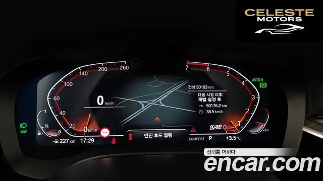 BMW Série 5 (G30) 530i Luxury 2023 — photo 8 sur 20