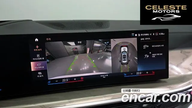 BMW X7 (G07) xDrive 40d Design Pure Excellence 6 places 2023 — photo 15 sur 26