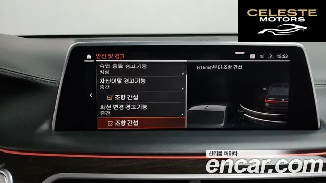 BMW Série 7 (G11) 730Ld xDrive Design Pure Excellence 2021 — photo 16 sur 20