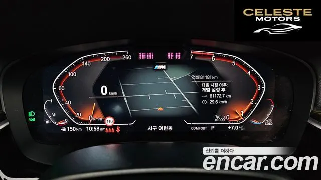 BMW Série 5 (G30) 520i M Sport 2021 — photo 8 sur 26