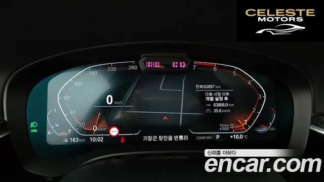 BMW Série 5 (G30) 530i Luxury 2021 — photo 8 sur 26