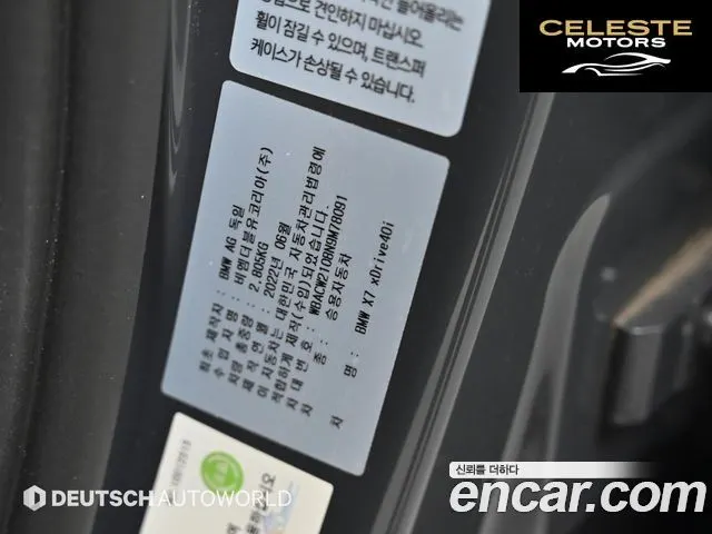 BMW X7 (G07) xDrive 40i M Sport Online Exclusive Edition 6 places 2022 — photo 20 sur 26