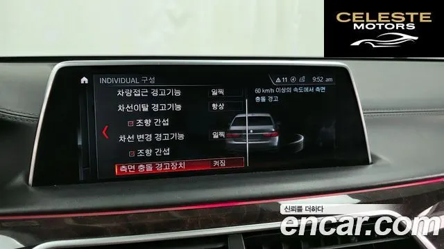 BMW Série 7 (G11) 750Li xDrive 2016 — photo 16 sur 26