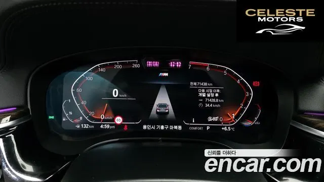 BMW Série 5 (G30) 520i M Sport 2022 — photo 8 sur 20