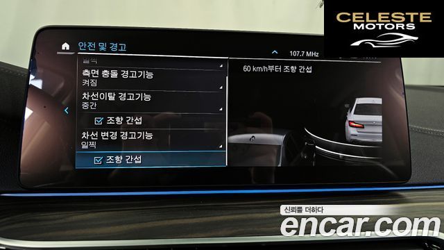 BMW Série 5 (G30) 530e Luxury 2023 — photo 16 sur 20