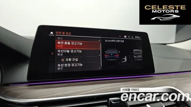 BMW Série 5 (G30) 520i Luxury 2020 — photo 16 sur 20