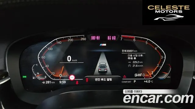 BMW Série 5 (G30) 520i M Sport 2021 — photo 8 sur 20