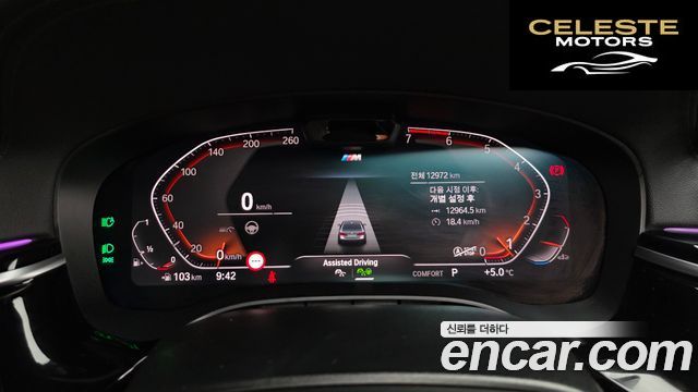 BMW Série 5 (G30) 530i xDrive M Sport 2023 — photo 8 sur 20