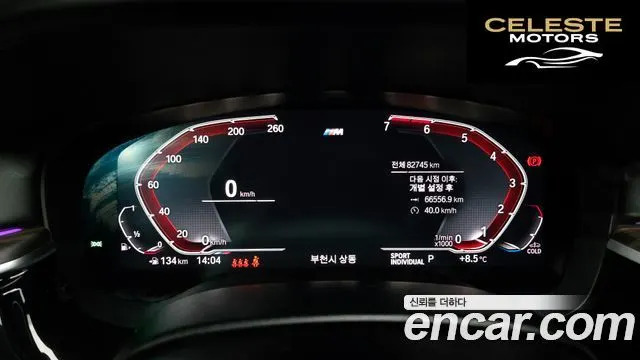 BMW Série 5 (G30) 520i M Sport 2020 — photo 8 sur 20