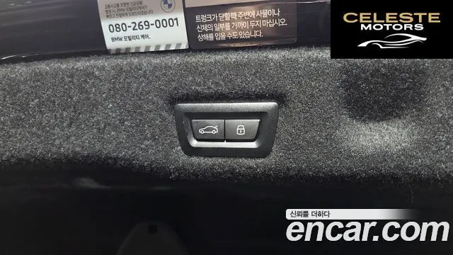 BMW Série 5 (G60) 520i M Sport 2024 — photo 19 sur 20
