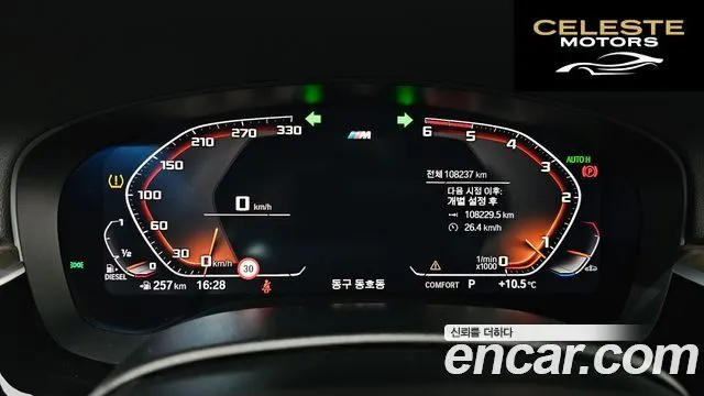 BMW Série 6 GT (G32) 620d M Sport 2020 — photo 8 sur 20