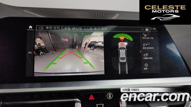 BMW Série 3 (G20) 320i 2022 — photo 15 sur 20