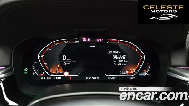 BMW Série 5 (G30) 520i M Sport 2023 — photo 8 sur 20