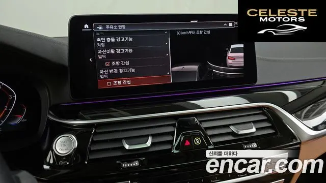 BMW Série 5 (G30) 520i Luxury 2022 — photo 16 sur 20