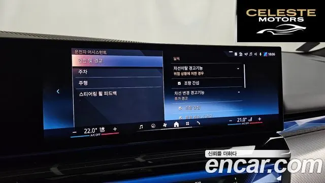 BMW Série 5 (G60) 520i M Sport 2025 — photo 16 sur 20