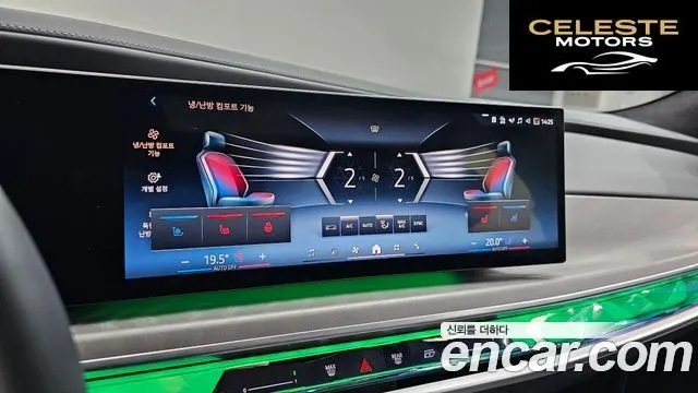 BMW Série 7 (G70) 750e xDrive Design Pure Excellence 2023 — photo 15 sur 20