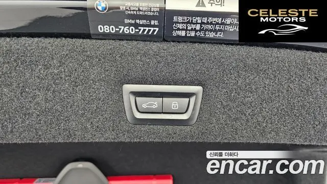 BMW Série 7 (G70) 750e xDrive Design Pure Excellence 2023 — photo 20 sur 20