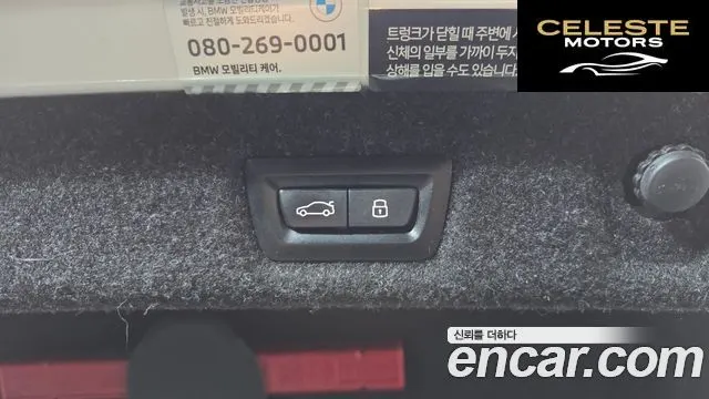 BMW Série 5 (G30) 520i M Sport 2023 — photo 20 sur 20