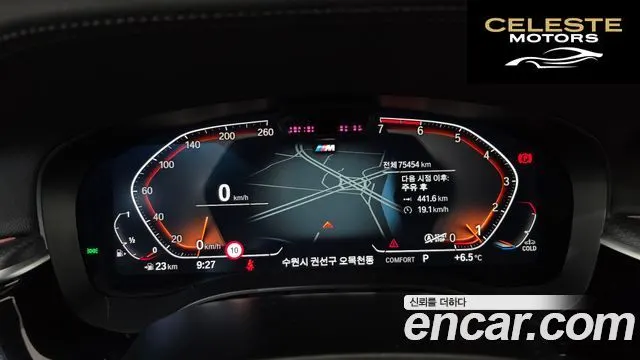 BMW Série 5 (G30) 520i M Sport 2023 — photo 8 sur 20