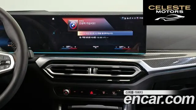 BMW Série 3 (G20) M340i Pro 2024 — photo 14 sur 20