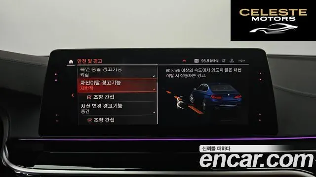 BMW Série 5 (G30) 520i Luxury 2020 — photo 15 sur 26