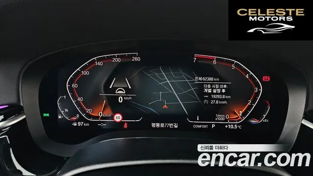 BMW Série 5 (G30) 520i Luxury 2020 — photo 8 sur 26