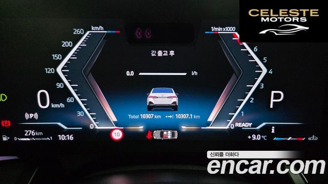 BMW Série 5 (G60) 530i xDrive M Sport 2025 — photo 8 sur 26