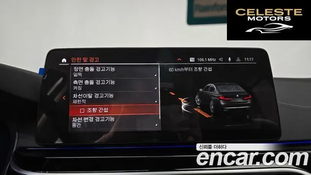 BMW Série 5 (G30) 520i Luxury 2022 — photo 15 sur 20