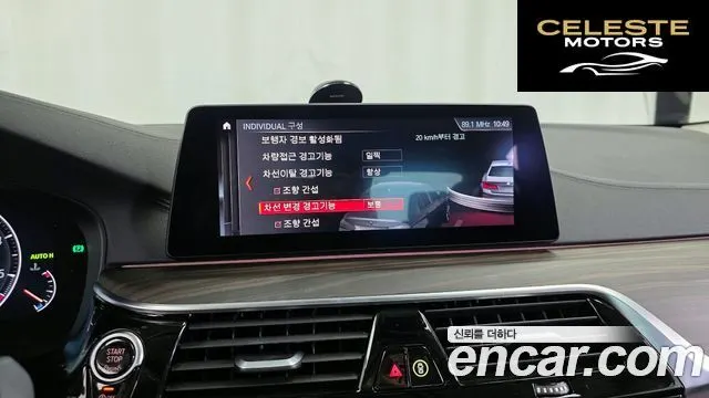 BMW Série 5 (G30) 520d xDrive Luxury Plus 2019 — photo 16 sur 20