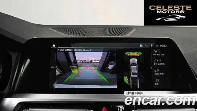 BMW Série 3 (G20) 320i M Sport 2022 — photo 15 sur 20
