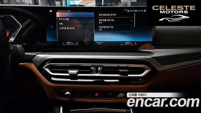 BMW Série 3 (G20) 320i M Sport 2023 — photo 15 sur 20