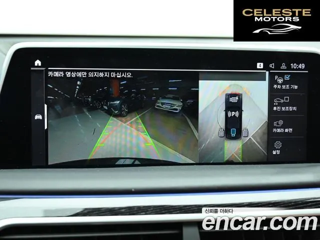 BMW Série 7 (G11) 745e iPerformance M Sport 2022 — photo 15 sur 26