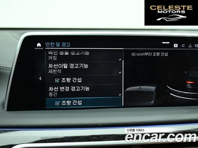 BMW Série 7 (G11) 745e iPerformance M Sport 2022 — photo 17 sur 26